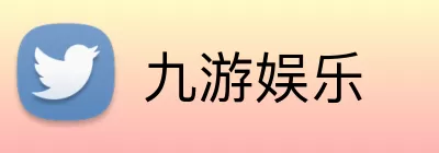 九游娱乐 logo